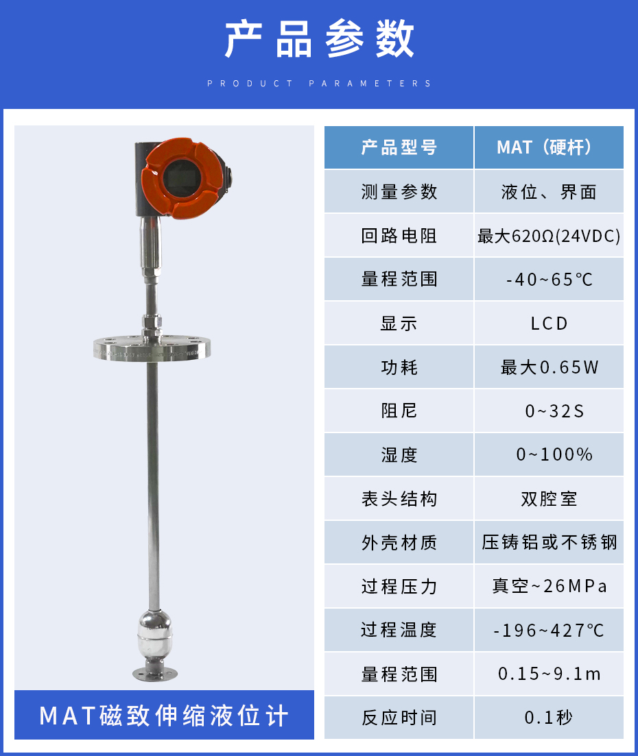 13、MAT磁致伸縮-（硬桿）.jpg