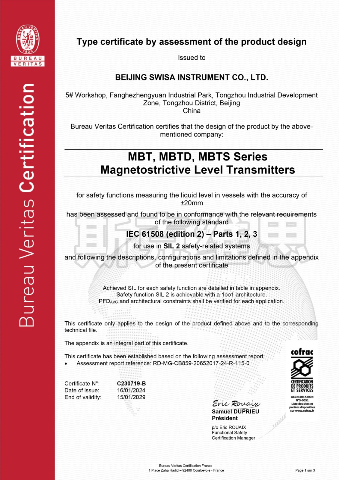 MBT SIL2 功能安全認(rèn)證